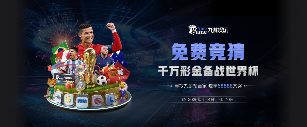 来了！中国裁判马宁将迎世界杯首秀 执法厄瓜多尔VS库拉索